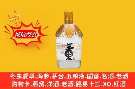 大柴旦县回收老董酒